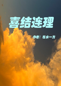 喜结连理印章