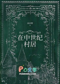在中世纪的舞会上可以和亲戚跳舞吗