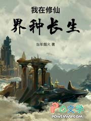 我在修仙界搞内卷免费阅读
